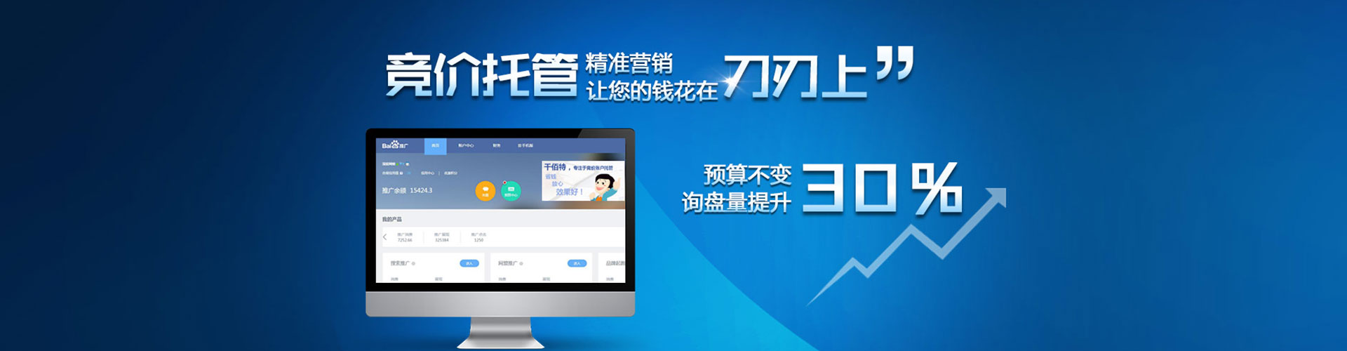 沈河信息流托管